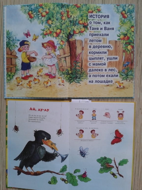 Книги для развития и стимулирования речи у детей 1-3 лет.