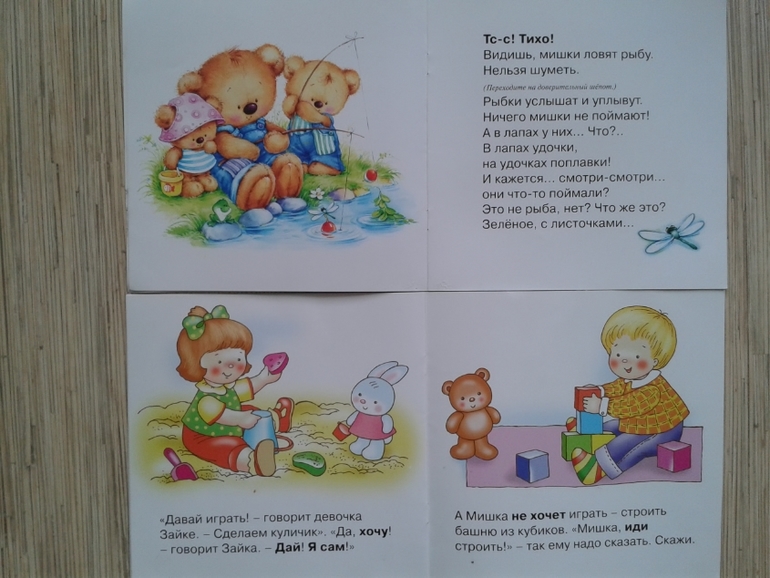 Книги для развития и стимулирования речи у детей 1-3 лет.