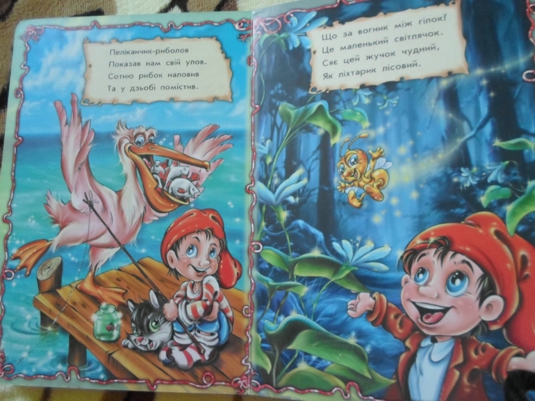 Наши детские книги до знакомства с ББ. :)