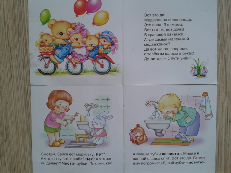 Книги для развития и стимулирования речи у детей 1-3 лет.