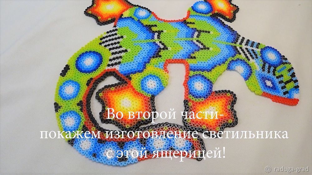 Создаем ящерицу из термомозаики в технике алмазной вышивки. Часть 1, фото № 1