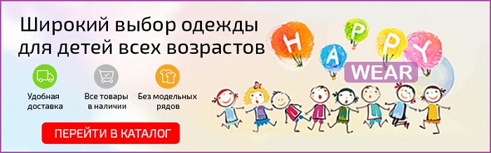 Каталог одежды для детей