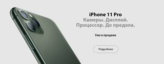 iphone 11pro купить