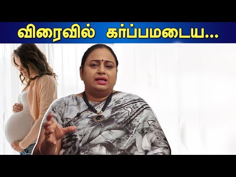 Pregnancy Tips in Tamil 