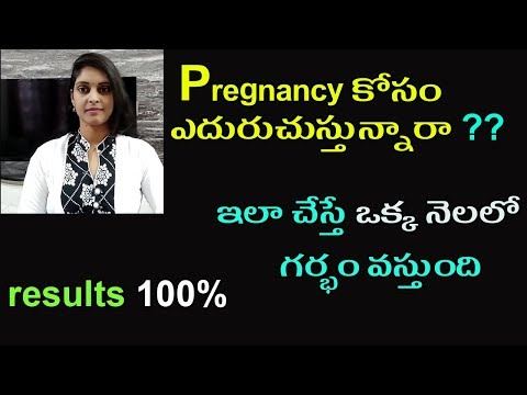 How to Get Pregnant Fast Tips in telugu 