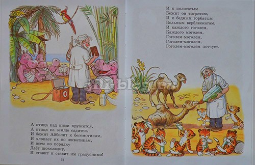 Чуковский Сказки - читаем с детьми