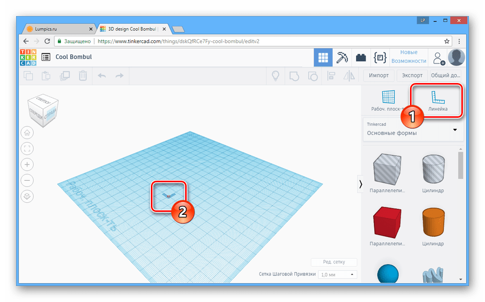 Использование инструмента Линейка на сайте Tinkercad