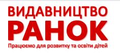 Видавництво Ранок.