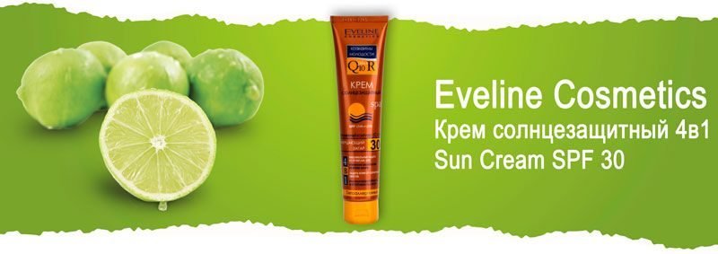 Крем солнцезащитный 4в1 SPF30 Eveline Cosmetics Sun Cream