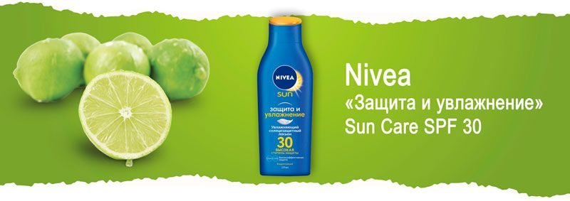 Лосьон увлажняющий солнцезащитный "Защита и увлажнение" SPF 30 Nivea Sun Care