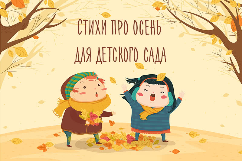Картинки осень сентябрь, октябрь и ноябрь для детей (4)