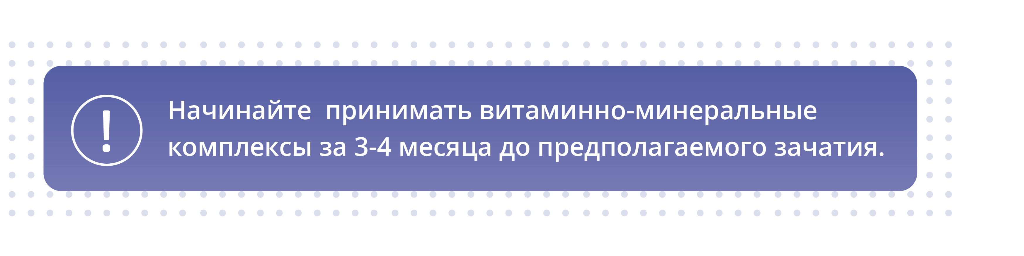 Витамины при планировании беременности