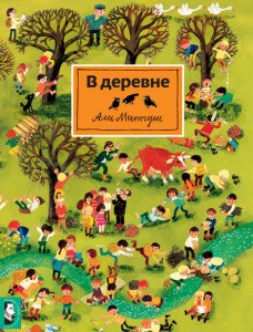 in village cover С_Layout 1.qxd