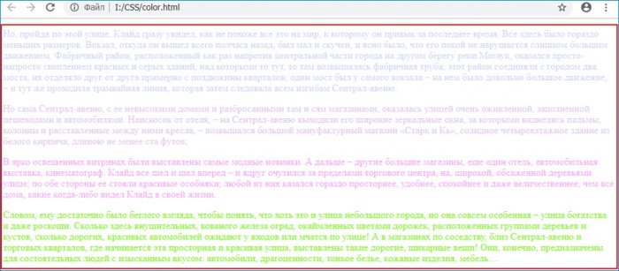 Просто о сложном или изучаем CSS3. Часть 3. Способы задания цвета в CSS. Задание прозрачности элементу  в HTML-документе