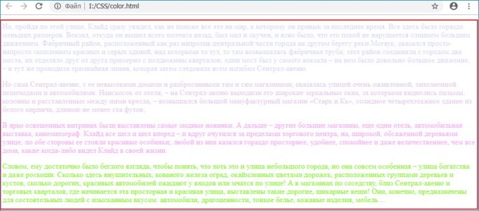 Просто о сложном или изучаем CSS3. Часть 3. Способы задания цвета в CSS. Задание прозрачности элементу  в HTML-документе