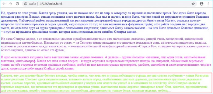 Просто о сложном или изучаем CSS3. Часть 3. Способы задания цвета в CSS. Задание прозрачности элементу  в HTML-документе