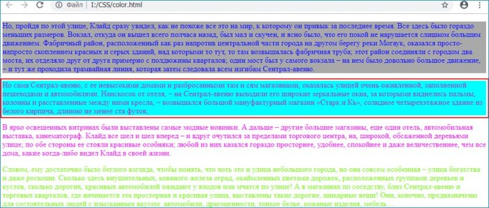 Просто о сложном или изучаем CSS3. Часть 3. Способы задания цвета в CSS. Задание прозрачности элементу  в HTML-документе