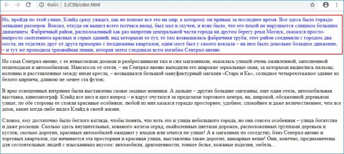 Просто о сложном или изучаем CSS3. Часть 3. Способы задания цвета в CSS. Задание прозрачности элементу  в HTML-документе