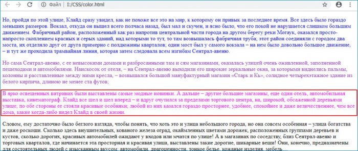 Просто о сложном или изучаем CSS3. Часть 3. Способы задания цвета в CSS. Задание прозрачности элементу  в HTML-документе