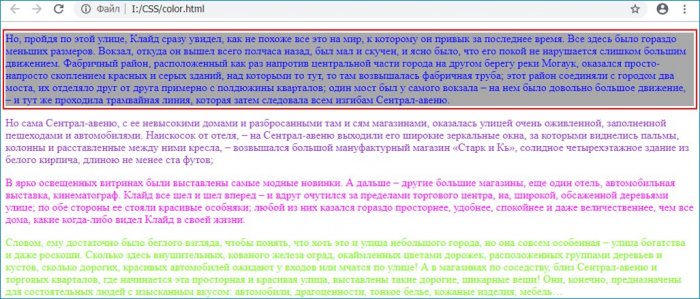 Просто о сложном или изучаем CSS3. Часть 3. Способы задания цвета в CSS. Задание прозрачности элементу  в HTML-документе