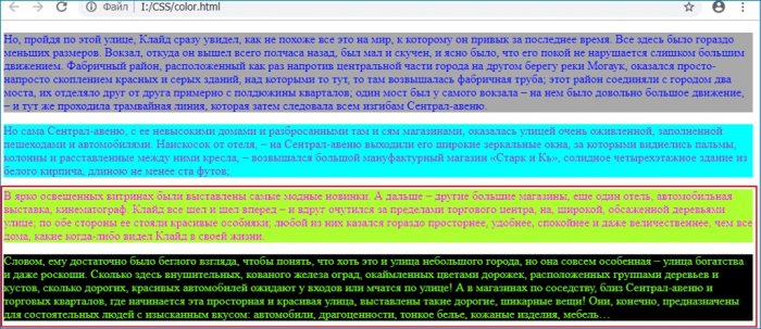 Просто о сложном или изучаем CSS3. Часть 3. Способы задания цвета в CSS. Задание прозрачности элементу  в HTML-документе