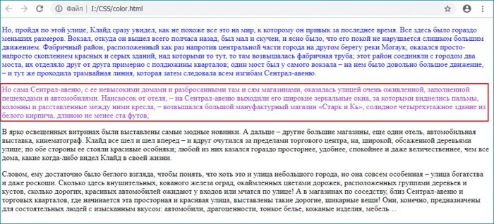 Просто о сложном или изучаем CSS3. Часть 3. Способы задания цвета в CSS. Задание прозрачности элементу  в HTML-документе