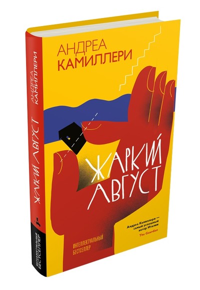 100 новинок Московской книжной ярмарки 2019