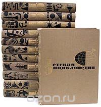 Детская Энциклопедия в 10 томах 1961 года. Лучшая энциклопедия для детей и взрослых