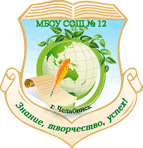 эмблема 12 школы